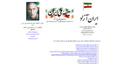 Desktop Screenshot of iranazad.info