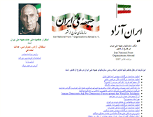 Tablet Screenshot of iranazad.info